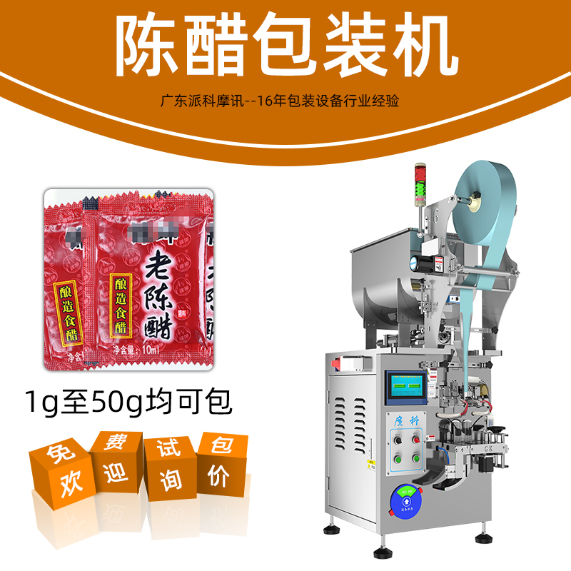 適用于果醬，醬料，醋、牛奶等液體包裝設(shè)備